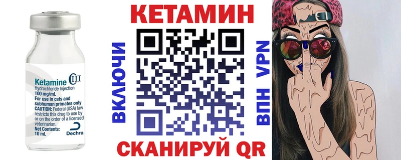 закладки  Кириши  КЕТАМИН VHQ 