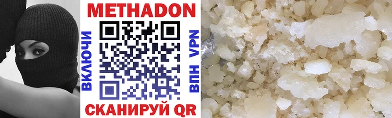 хочу   Кириши  МЕТАДОН VHQ 